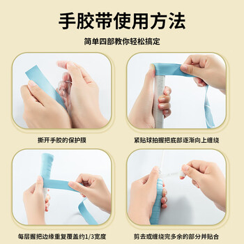 匹克软绵绵羽毛球手胶吸汗型防滑减震粘性透气网球拍绑带5条北卡蓝