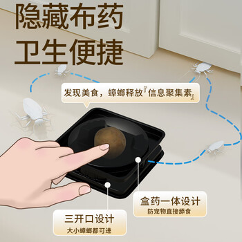 金鹿杀蟑胶饵18个 蟑螂药 全窝端杀蟑胶饵除蟑杀蟑灭蟑蟑螂盒蟑螂屋