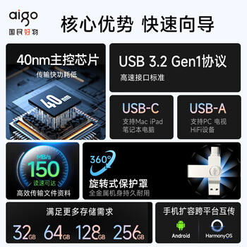 爱国者（aigo） Type-C USB3.2 手机U盘 U356炫酷高速款 银色 双接口 32G