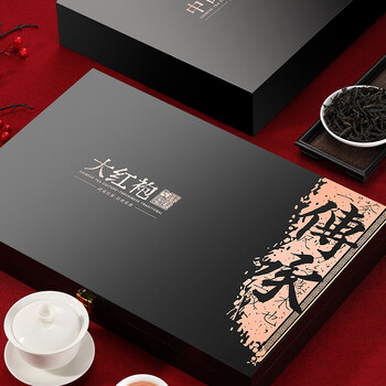 茶满纪乌龙茶 福建武夷 大红袍 250g中火茶叶礼盒装过年礼品送礼长辈