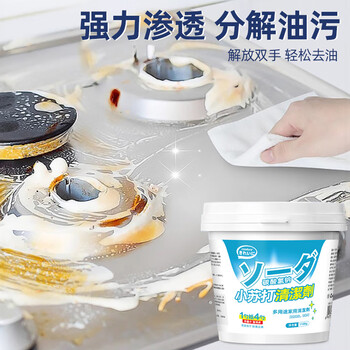 COODORA小苏打清洁剂茶渍茶垢去污粉电热水壶除垢剂去油污多功能清洗剂
