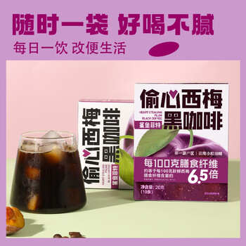 鲨鱼菲特 西梅+白芸豆纯黑咖啡粉组合装2g*60条运动健身速溶即饮手冲提神