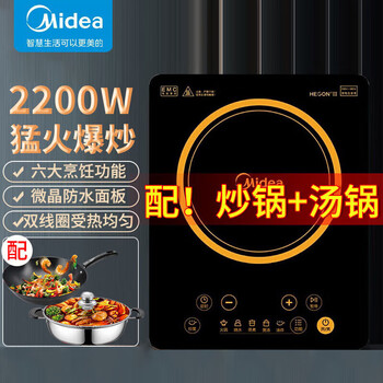 美的（Midea）电磁炉家用火锅电池炉灶节能多功能一体 HT2218HM+厨房湿巾一包