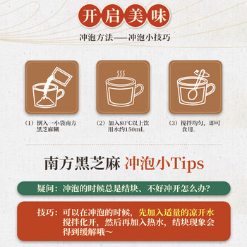 南方黑芝麻 核桃黑芝麻糊 360g 独立小包无糖芝麻糊即食五谷杂粮宿舍早餐