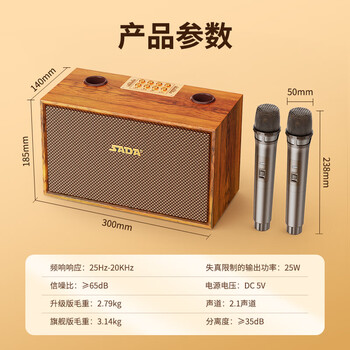 赛达复古原木蓝牙音箱家用桌面音响配双麦克风无线K歌长效续航多功能插卡超重低音炮便携式大音量K58