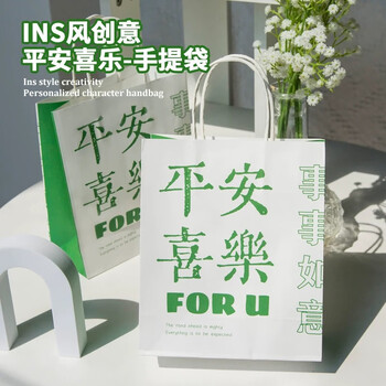 欧利文礼品袋小号包装袋伴手礼大号纸袋生日手提袋儿童袋子平安喜乐10个装新老版本随机发3C数码全网低价