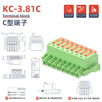 汇君 快接KC3.5/3.81mm端子插拔式PCB端子快速接线对接按压孔座连接器 8P 3.81mmC型快接式孔座[5个装]