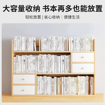 畅宝森 书架桌面置物架多层小型收纳架 四门-三层 暖白色80cm