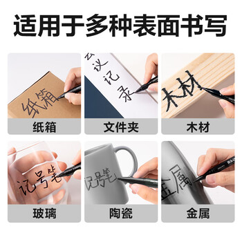 得力（deli）黑色双头0.5mm/1.2mm油性记号笔 办公物流快递会议签字笔马克笔 学生儿童美术勾线笔12支/盒P06824