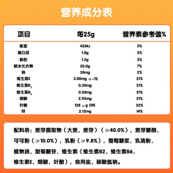 阿华田特浓麦芽可可减糖版125g（25g*5袋）0反式脂肪酸可可冲饮