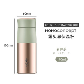 MOMOCONCEPT保温杯女士高颜值momo316不锈钢咖啡保温水杯送礼送人杯子男290ml