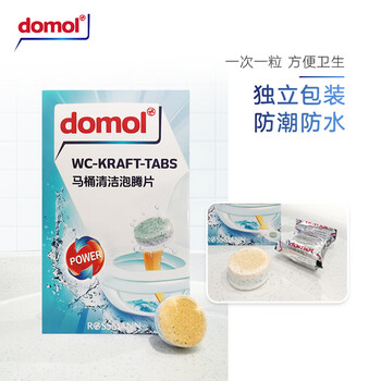 Domol 洁厕灵 马桶泡腾片 马桶清洁厕剂清洁块 祛垢除异味8粒