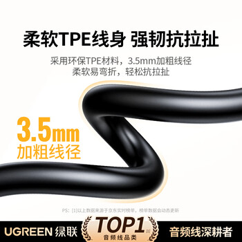 绿联3.5mm音频线 车载音响AUX连接线 笔记本台式电脑电视手机头戴耳机接音箱 功放转换对录线3米 10736