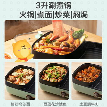 小熊电烧烤炉多功能料理锅电火锅 家用无烟电烤炉烤肉机【ZMD安心系列】【烤涮一体锅 】DKL-C15G1 2层