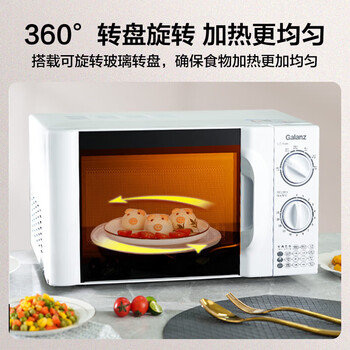 格兰仕微波炉家用小型 360°转盘快捷加热旋钮操控易洁内胆P70D20TL-D4(W3)老人适用操作便捷(三级能效) 格兰仕微波炉家用小型 360°转盘快捷加热旋钮操控易洁内胆P70D20TL-D4(W3)老人适用操作便捷(三级能效)