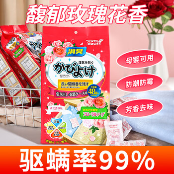 JINYI HOUSE衣柜防潮防霉防虫除味樟脑丸48小包/袋鞋柜除臭芳香清新玫瑰香