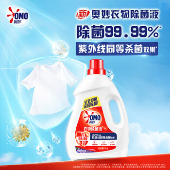 奥妙衣物袜子消毒除菌液雪松薰衣草 6斤  去味杀菌除螨99.99%