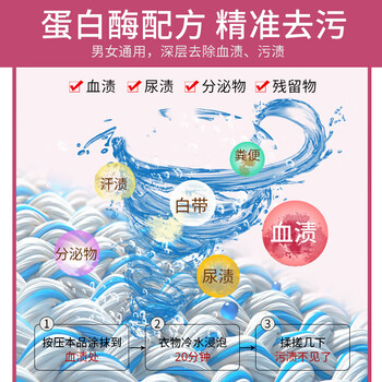 妇炎洁内衣洗衣液220ml*3（鸢尾花、兰草、紫草）内裤专用除菌清洗液