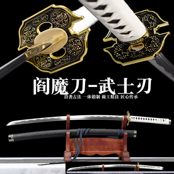 牛魔王鋒鋼版  古兵器 武具 刀装具 日本刀 模造刀 居合刀 牛魔王鋒鋼版 古兵器 武具 刀装具 日本刀 模造刀 居合刀 武具