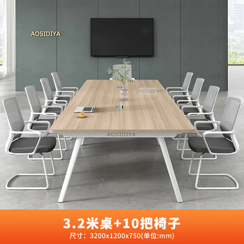 薇泰小型会议桌长条桌会议室工作台培训洽谈办公桌椅组合 3.2桌+10椅