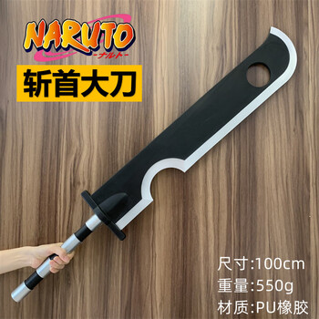 斬首太刀 cosplay  武具 模造刀 桃畑はもう斬らない 火影忍者 1本 斬首太刀 cosplay 日本刀 模造刀·模擬刀 桃畑はもう斬らない