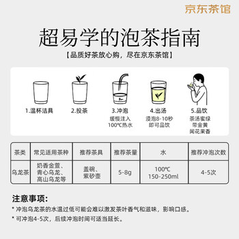 炭纪（teagraphy）乌龙茶冻顶高山茶花果香一级75g轻火袋装台湾茶茶叶自己喝