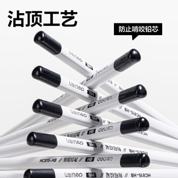 得力（deli）15支HB白色灰木三角杆书写铅笔绘画涂鸦素描写字绘画考试涂卡HC815-HB学生开学文具
