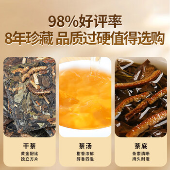 传奇会茶叶陈皮白茶老白茶福鼎白茶寿眉小方片礼盒装100g*2端午节礼物