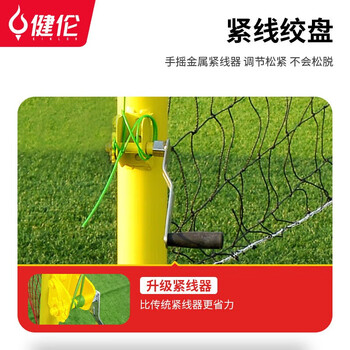 健伦（JEEANLEAN）移动式齿轮升降排球柱 训练比赛比赛专用