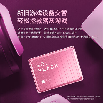 西部数据(WD)2TB移动硬盘130MB/s高速便携P10粉色存储外置机械硬盘外接PS5游戏手机笔记本电脑mac扩容 西部数据(WD)2TB移动硬盘130MB/s高速便携P10粉色存储外置机械硬盘外接PS5游戏手机笔记本电脑mac扩容