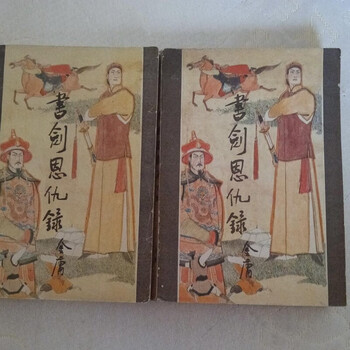 金庸全集老版价格报价行情- 京东