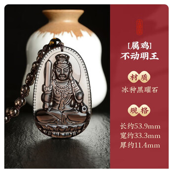 不动明王 不动明王- 维基百科，自由的百科全书