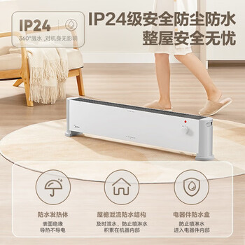 美的美的 取暖器 踢脚线家用移动地暖制热炉 速热节能电暖器 HDV22U