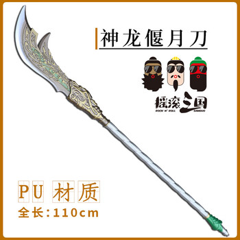 丈八蛇矛玩具型号规格- 京东