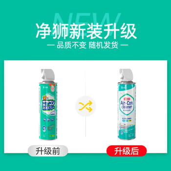 净狮空调清洁剂480ml除霉除菌除螨家用免拆免水洗送接水袋电风扇清洁