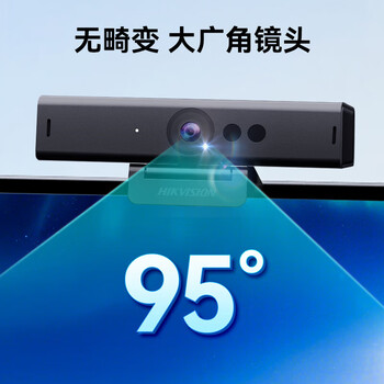 海康威视（HIKVISION）电脑摄像头 800万4K超高清 带麦克风USB免驱网课家用视频会议直播带货DS-U68
