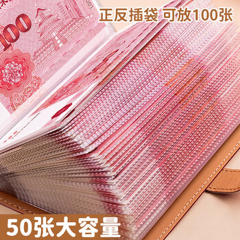 左蒂 现金存钱本收纳册防水存钱夹大容量保护套纪念钞收藏纸币钱币理财袋票据收纳夹