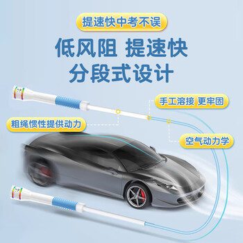 特步(XTEP)沙专业式4.0跳绳学生【学校推荐 】小学生初学儿童竞速 特步(XTEP)沙专业式4.0跳绳学生【学校推荐 】小学生初学儿童竞速