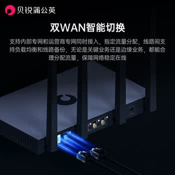 贝锐蒲公英X5双频千兆路由器AX1800企业级无线路由器wifi6异地组网双wan口链路聚合SDWAN局域网穿墙内网穿透