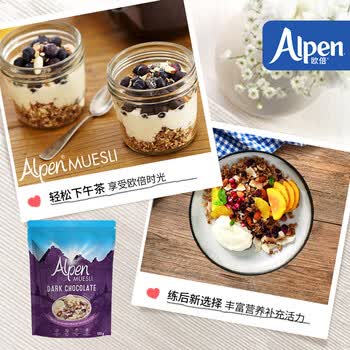 欧倍水果坚果黑巧克力燕麦片500g即食冲泡原装进口高纤维燕麦片冷泡