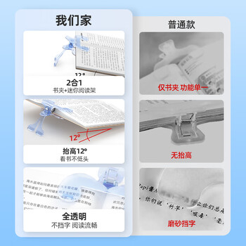 猫太子小学生宝盖头书夹看书阅读架12度透明实用便签夹固定器书本夹防书翻页收纳夹子文具多功能加厚夹