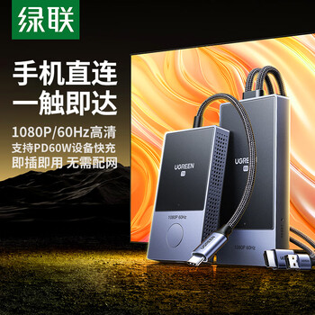 绿联Type-C手机无线投屏器HDMI高清同屏器 适用苹果华为小米手机电脑接电视显示器投影点对点传输35031