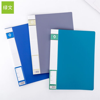 绿文A4黑色单弹簧夹+插页袋活页文件夹两孔打孔文件夹 单蛇夹塑料打孔夹收纳夹 档案夹发票据夹 单个装