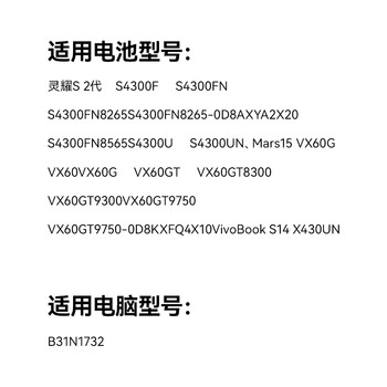 绿巨能（llano）适用华硕灵耀S2代 Mars15 S4300F/FN S4300U/UN VX60G/GT B31N1732笔记本电脑电池 3600mAh