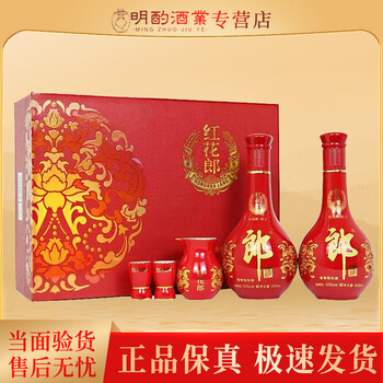 紅花郎（白酒）2本セット