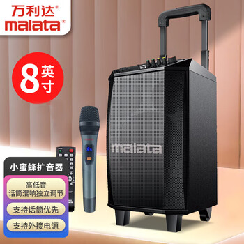 万利达（Malata）M+9015C户外音箱拉杆电木吉他贝斯民谣弹唱乐器音箱低音炮广场舞麦克风户外音响8吋L8