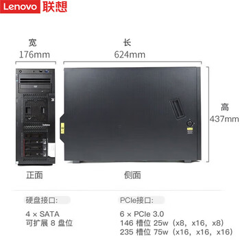 联想ThinkSystem ST558塔式服务器 运算虚拟化主机(4210*2 128G 2T SSD+4T SATA*3 RTX4090D-24G)定制