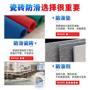Hsiasun瓷砖防滑剂2.5kg酒店餐饮重油污厨房浴室卫生间地面止滑处理液