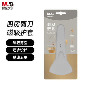 晨光（M&G）(M&G)文具热门商品 厨房磁吸剪刀套 通风沥水厨房收纳可磁吸可粘贴 强力冰箱贴剪刀架 ASS913AF