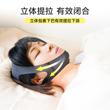 D&M口呼吸矫正带器止鼾带牙齿矫正固定带睡觉防张嘴成人下巴日本进口